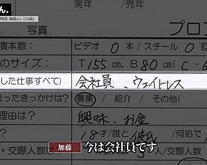 Japanese Ol Kato Forced Blowjob In Reception Room