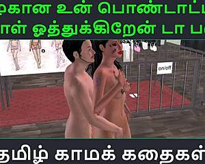 Tamil Sex Story!