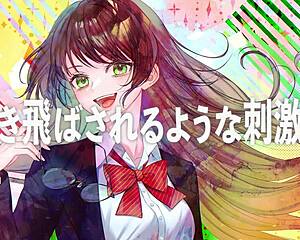 Christmas dive featuring Tsuina-chan with music.