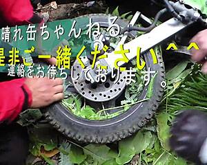 Japanese Yz250fx Motorcycle Ride